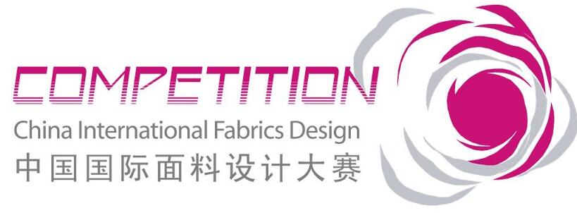 2016中国国际面料设计大赛1