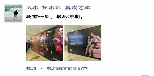 互联网品牌伊米妮在杭州湖滨银泰in77正式开业
