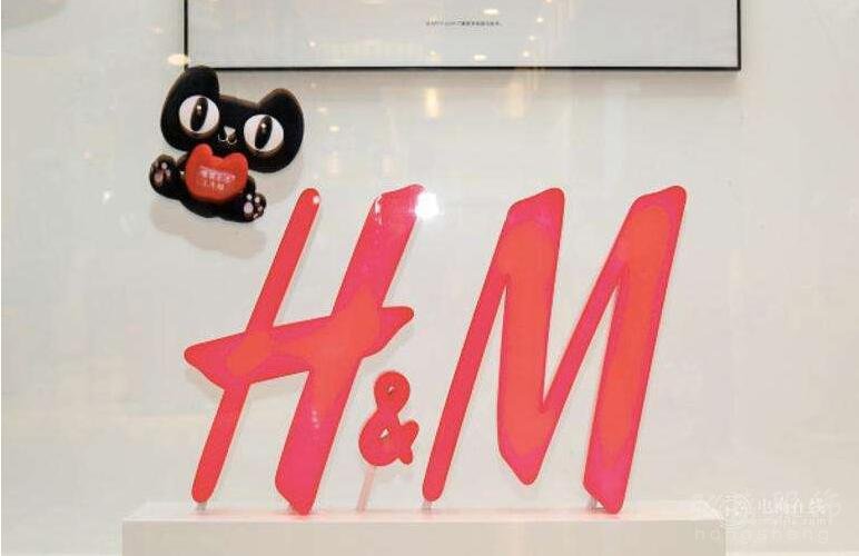 H&M天猫