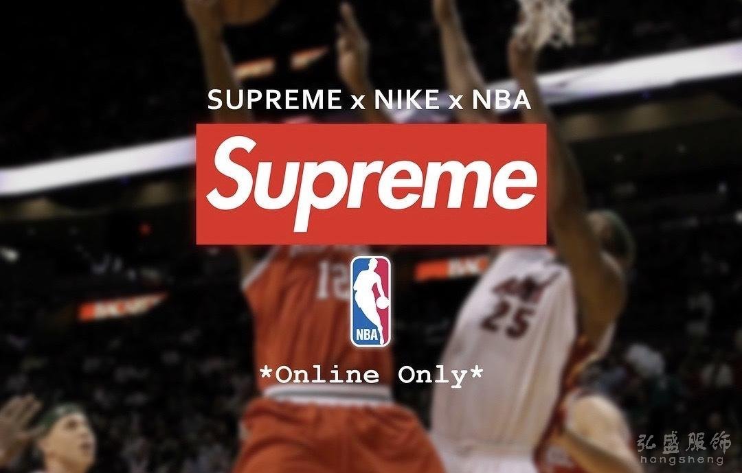 三方最强联名：Supreme x Nike x NBA劲爆来袭