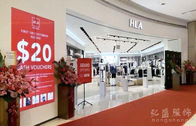 海澜之家HLA新加坡首店开业 海外市场拓展进程加快